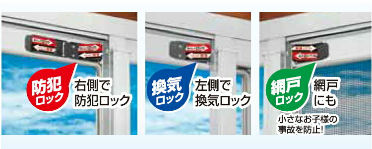 【メール便対応】ノムラテック　快適防犯 サッシロック SLIM 4P ブロンズ　【品番：N-1115】 3