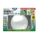 【メール便対応】ノムラテック 快適防犯 防犯・薄型プライバシーミラー M 【品番:N-1133】(3)