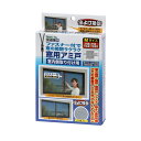 【在庫処分】ノムラテック 快適便利 ファスナー付で窓の開閉ラクラク窓用アミ戸 Mサイズ 【品番:N-2051】(3)