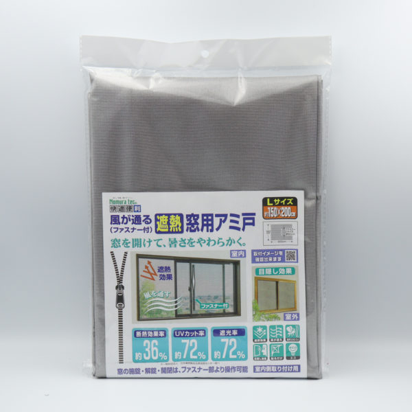 ●窓を開けて、暑さをやわらかく。 ●メッシュ構造により、風を通しながら日差しをやわらかく抑える遮熱シートです。 ●室内への日射熱の侵入を抑え、室温が上がりにくい環境づくりをサポートします。 ●在宅時間が長いご家庭や、エアコンの使用を控えたい暮らしに配慮した設計です。 ●外側が明るい環境では、外から室内が見えにくくなる目隠し効果があります。 ●窓を開けたまま使用でき、虫が入りにくい構造です。 ●断熱効果率：約36％、紫外線カット率：約72％、遮光率：約72％、耐熱性試験（赤外ランプ60℃法準用）において最大13.6℃の上昇温度差 ※試験装置内での測定結果であり、実際の室温を示すものではありません。 ●取り付け後も、ファスナー部から窓の施錠・開錠・開閉操作が可能です。 ●本体サイズ： 約1500×2000×7mm 【メーカー名】（株）ノムラテック 【メーカー品番】N-2055