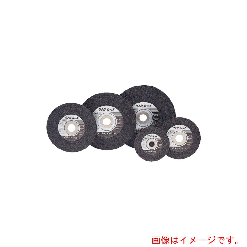 ノリタケ　切断砥石リトルカット　A36P　180X2X22　【200個】　【品番：1000C81052】