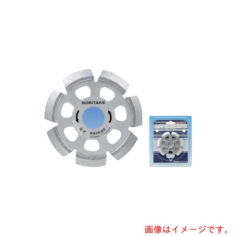 ノリタケ　ダイヤモンドストレートホイール　Vフィット　乾式研削用　90×10×20　【5個】　【品番：3H8GSTV310N10】