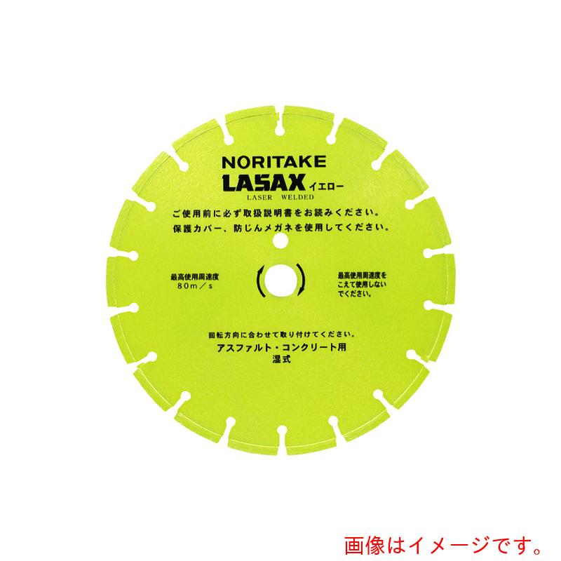 ノリタケ　ダイヤモンドブレード　レザックスイエロー　湿式切断用　汎用タイプ　256×2．6×27　【品番：3I0GAM1026YA0】