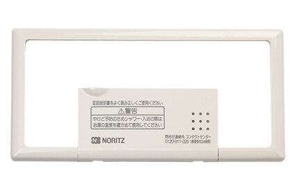 ノーリツ　ふろリモコン化粧枠SET-AS（QKJ）　【品番：QKJA131】