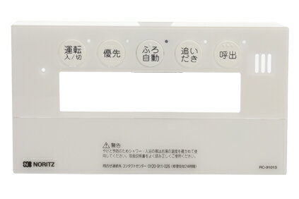 ノーリツ　S化粧枠NR（QQN）　【品番：QQNA102】●