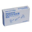 ノーリツ YU-250C 塩素濃度試薬 100コ 【品番:SEG7759】○