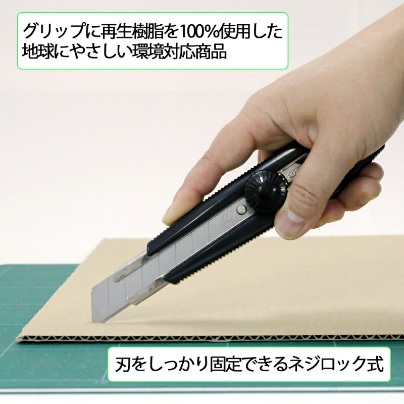 エヌティー　NTカッター　エコカッターL型　【品番：eL-500】