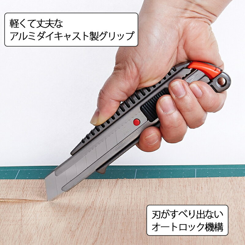 エヌティー　NTカッター　メタルL型オートロック　【品番：L-500GR】
