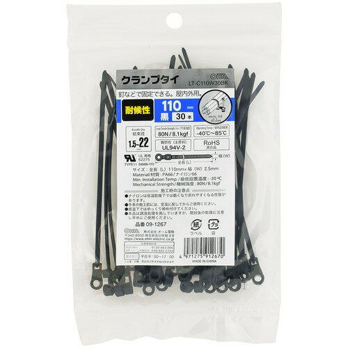 ڥ᡼бۥŵOHMˡץѸ110mm30֡LT-C110W30BK