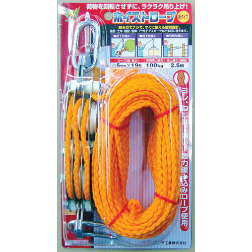 オーエッチ工業　OH　ホイストロープ　【品番：HR-1】
