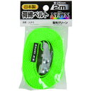 オーエッチ工業 OH 荷締めベルトNEON 蛍光グリーン 【品番:JLB-G】