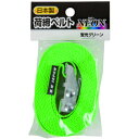 オーエッチ工業 OH 荷締めベルトNEON 幅25mm×4m エンドレス 蛍光グリーン 【品番:JLB-G-40】