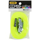 オーエッチ工業 OH 荷締めベルトNEON 幅25mm×4m エンドレス 蛍光イエロー 【品番:JLB-Y-40】