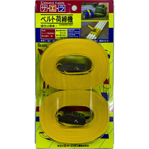 オーエッチ工業　OH　ベルトラッシング　カムバックルタイプ　エンドレス　幅25×厚1．8mm　使用荷重60k..