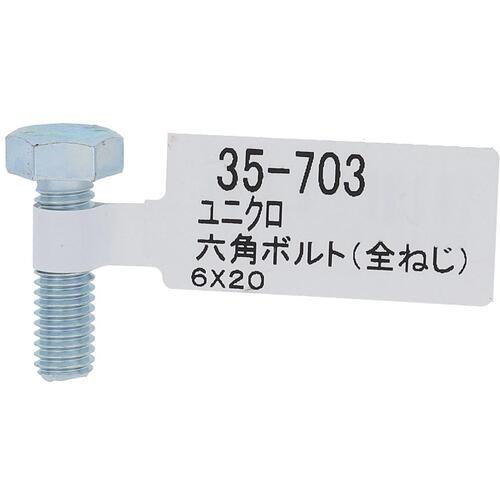 ΤOHSATO˥ϻѥܥȡM6X20ͥˡ֡35-703