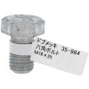 大里 OHSATO ドブメッキ 六角ボルト M16X25 【品番:35-984】(4)