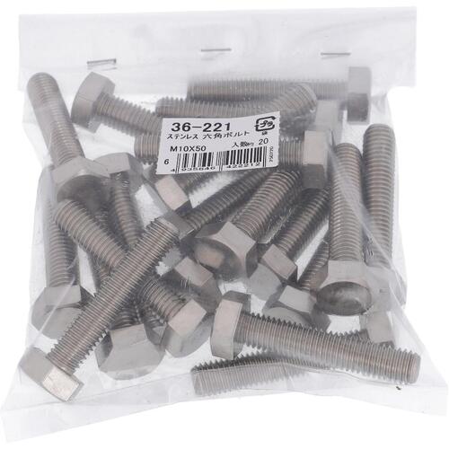 大里 OHSATO ステン 六角ボルト M10X50（20） 【品番：36221】