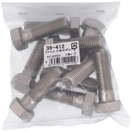 大里　OHSATO　ステン　六角中ボルト　M16X50（10）　【品番：36412】