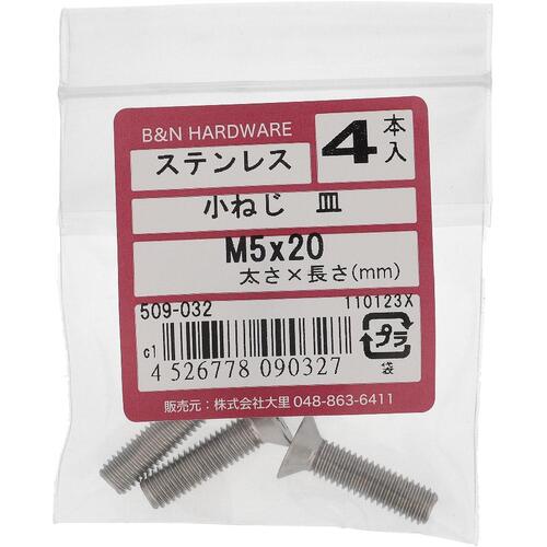 ߥץŷԾŹ㤨ΤOHSATOƥ󡡥ͥ顡M5X20֡509-032ۡפβǤʤ77ߤˤʤޤ