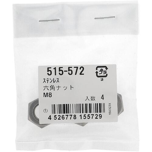 大里　OHSATO　ステン　六角ナット　M8　【品番：515-572】