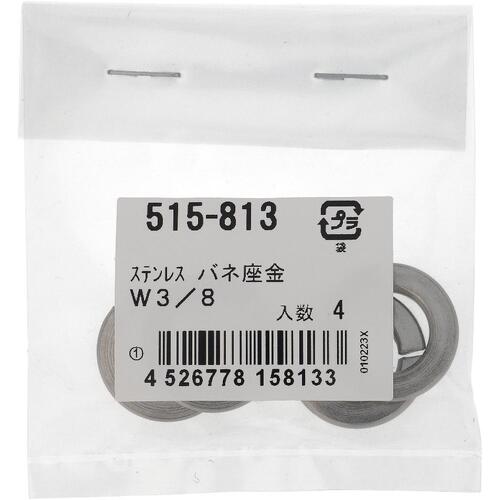 大里　OHSATO　ステン　バネ座金　W3／8　【品番：515-813】
