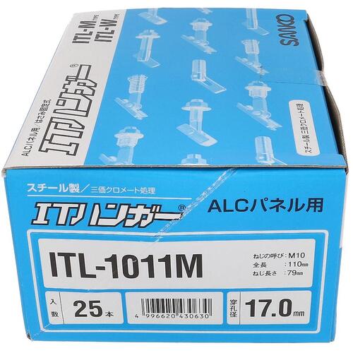 大里　OHSATO　ITハンガーITL−1011M（25入）　【品番：54-627】