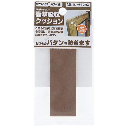 大里　OHSATO　ショウゲキキュウシュウクッションキン10MM　10個入　【品番：575-069】