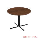 オオシオ(OHSHIO) ORT−BA カフェテーブル 【品番:ORT900R-BA】