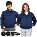 岡潮 空調ブルゾン+バッテリー付20111 ネイビー S 【品番:20111-S-0910N】