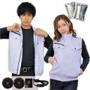岡潮 冷感保冷剤付き、空調ベスト+バッテリー付20218 ラベンダー S 【品番:20218N-S-0910N】