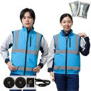 岡潮 冷感保冷剤付き、高視認性空調安全ベスト+バッテリー付 蛍光ブルー 4L 【品番:30221N-4L-0910N】