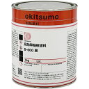 オキツモ Okitsumo 高効率輻射塗料 B-600 黒 1kg 【品番:B-6001KG】