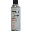オキツモ Okitsumo 耐熱潤滑離型剤 グラファイトコート 【品番:ZGRP-420】