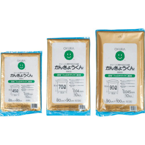 大倉工業(OKURA) かんきょうくん45L ナチュラル 【品番:N9645L 】