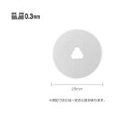 【メール便対応】オルファ 円形刃28ミリ替刃 2枚入 【品番:RB28-2】