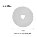 【メール便対応】オルファ 円形刃60ミリ替刃 1枚入 【品番:RB60】