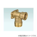 オンダ ダブルロックジョイント(WL型) WL5型 座付水栓エルボ 【品番:WL5-1313-S】