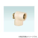 オンダ ダブルロックジョイント(WL型) WLSF5型 座付水栓エルボ・保温材付 【品番:WLSF5-1313-S】