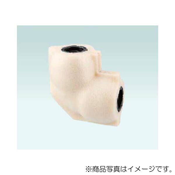 オンダ ダブルロックジョイントP WPLSF3型 エルボソケット・保温材付 同径エルボソケット 【品番:WPLSF3A-20-S】