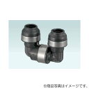 オンダ ダブルロックジョイントP WPL52型 回転エルボ 【品番:WPL52C-16-S】