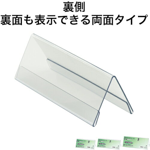 オープン工業　PETカード立　AA型　【品番：AA-20】