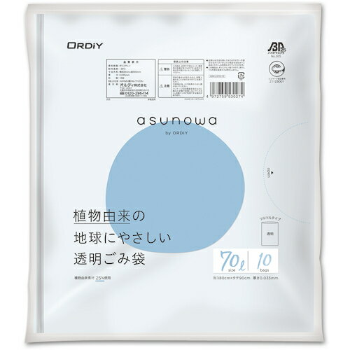 オルディ（ORDiY）　asunowa透明ごみ袋　70L　0．035mm　【品番：ASW-LN70-10】