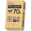 オルディ(ORDiY) ポリバッグビジネス BOX 70L 0.04mm 乳白 【品番:PBB-W70-100】(3)
