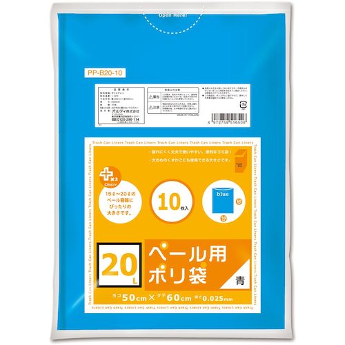 オルディ(ORDiY) プラスプラスペール用 20L 0.025mm 青 【品番:PP-B20-10】 オルディ(ORDiY) プラスプラスペール用 20L 0.025mm 青 【品番:PP-B20-10】