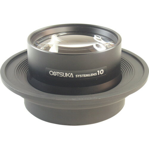 オーツカ光学 交換レンズシステム(ラウンドシリーズ) 10XAR 【品番:10XAR】