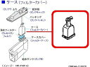 パナソニック　フィルタカバー　【品番：CNRAH-210920】