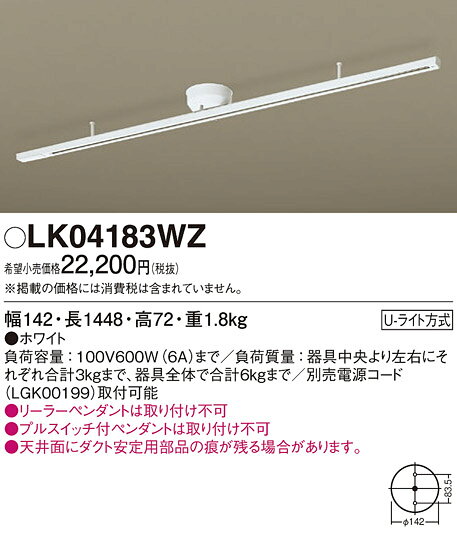 パナソニック 天井直付型 インテリアダクト 固定タイプ・Uライト方式 1448mm 【品番:LK04183WZ】 [2]