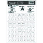 【メール便対応】パナソニック Panasonic コスモネ−ムカ−ド(レンジフ−ド) 【品番:WVC83228W】 【メール便対応】パナソニック Panasonic コスモネ−ムカ−ド(レンジフ−ド) 【品番:WVC83228W】