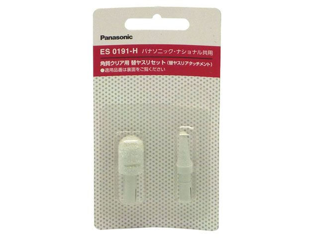 【メール便対応】パナソニック 角質クリア用替ヤスリセット 【品番:ES0191-H】