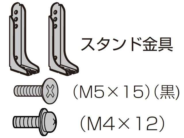 パナソニック　スタンド金具　【品番：TBL5ZX08911A】◯